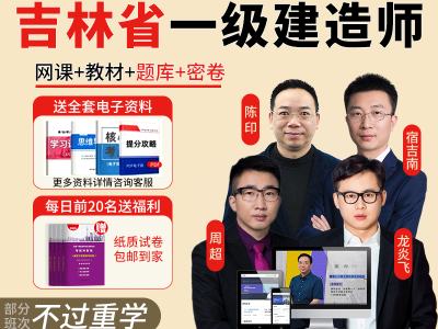 一级建造师讲课视频,一级建造师讲课视频教程