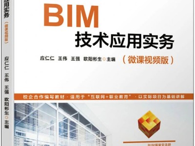 bim工程师英极课堂,bim工程师三个级别哪个比较好