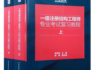 注册结构工程师做什么,注册结构工程师需要学习什么