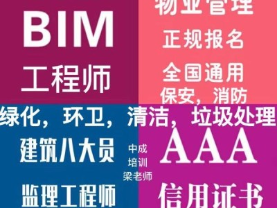 bim工程师重庆重庆bim培训机构