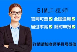 bim高级工程师题型bim高级工程师题型有哪些