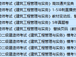 二级建造师报名需要什么条件,二级建造师需要哪些教材