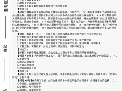 浙江省监理工程师考试科目有哪些,浙江省监理工程师考试科目