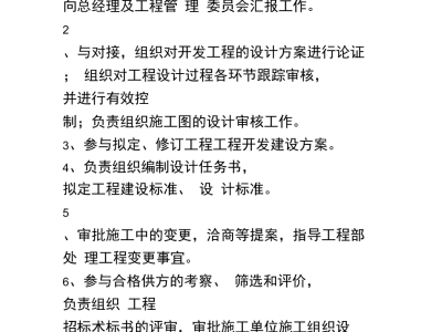 总监理工程师的要求总监理工程师报考条件及时间