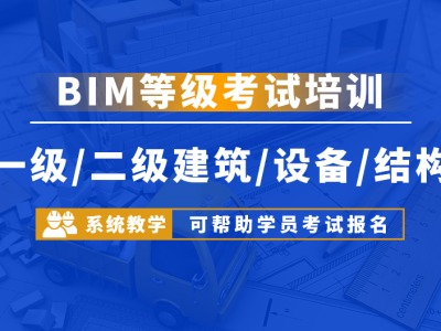 山东bim培训班大约多少钱,山东bim工程师到哪报名
