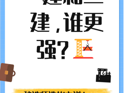一级建造师和二建哪个含金量高一级建造师一建二建