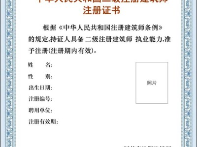 二级建造师注册所需资料有哪些二级建造师注册所需资料