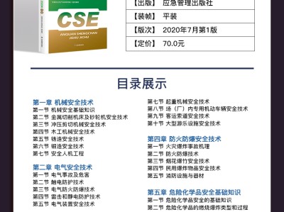 注册安全工程师案例分析教材注册安全工程师案例哪个老师讲的好