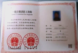 消防工程师去哪里考,费用多少消防工程师在哪考