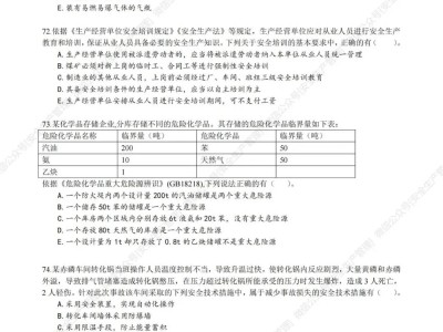 注册安全工程师试卷题都是选择吗,注册安全工程师试卷