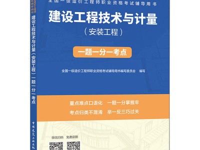 造价工程师相关书籍,造价工程师相当于中级职称文件