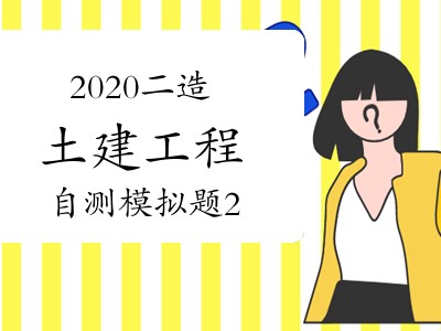 造价工程师 土建 安装造价工程师土建安装