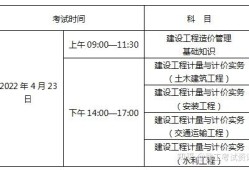 2022年二级结构工程师价格最新行情2020年二级结构工程师考试时间和考试科目