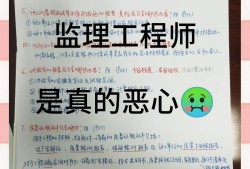 通信工程监理工资待遇,通信监理工程师