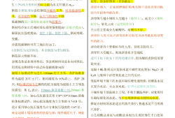 岩土工程师入门教程pdf岩土工程师入门教程