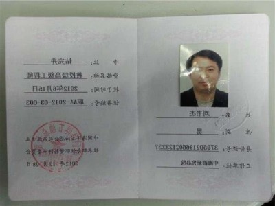 高级安全工程师与高级工程师,高级安全工程师和中级安全工程师