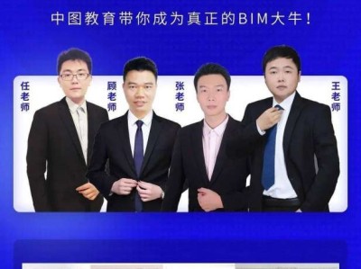 bim高级工程师相当于什么职称Bim高级工程师含金量高不高