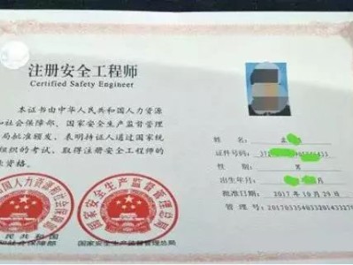 贴吧注册安全工程师注册安全工程师微信群