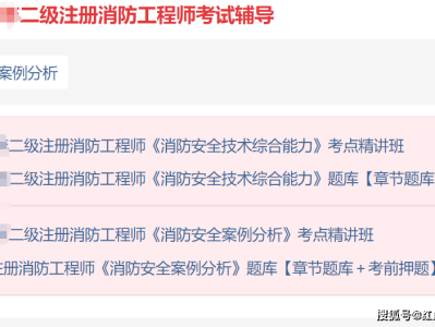 全国一级消防工程师报考条件有哪些全国一级消防工程师报考条件