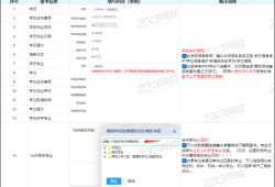 2020一级建造师资格报名表一级建造师报名表下载