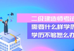 二级建造师啥时候报考,二级建造师何时考试