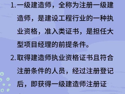 一级建造师有用吗,一级建造师有用吗好找工作吗