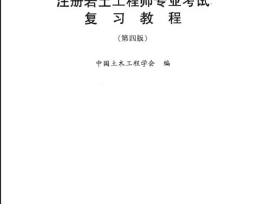 湖北省注册岩土工程师湖北省注册岩土工程师报名