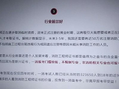 国外的消防工程师,国外的消防工程师证怎么考