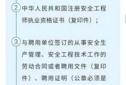 注册安全工程师合格后的证书办理流程,注册安全工程师证明