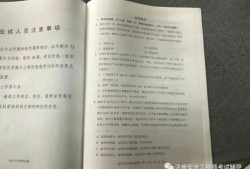 注册安全工程师考试内容和科目,注册安全工程师考试内容