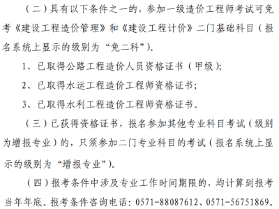 造价工程师哪个科目最难,造价工程师哪个科目最难学