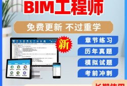 bim工程师考试人口bim工程师考试报名入口