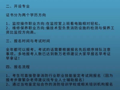 什么专业可以报考消防工程师什么专业可以报考消防工程师证