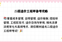 河北造价师考试地点安排河北造价工程师考点