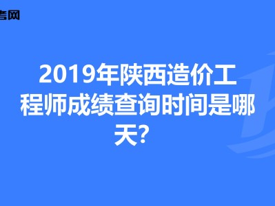 2017岩土工程师成绩查询2020岩土工程师成绩公布时间