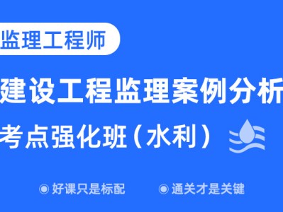 水利工程建设监理工程师注册证书水利工程建设注册监理工程师