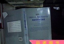 关于岩土工程师土力学地基基础教材的信息