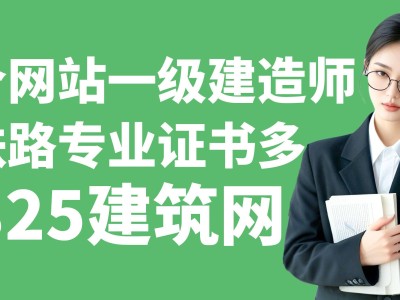 全国一级建造师报名资格,全国一级建造师报名网站