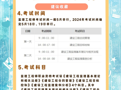 注册监理工程师报名条件2021注册监理工程师报名条件