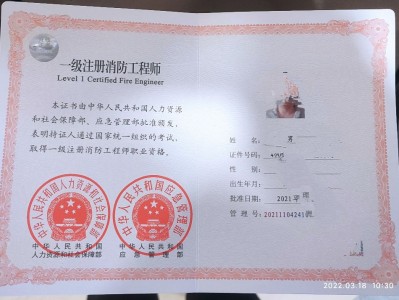 兰州注册消防工程师,兰州一级注册消防工程师招聘