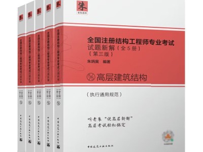 结构工程师可以带什么书结构工程师可以带什么书看