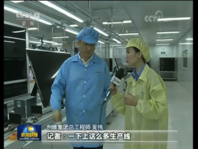 创维工程师工资待遇怎么样啊创维结构工程师