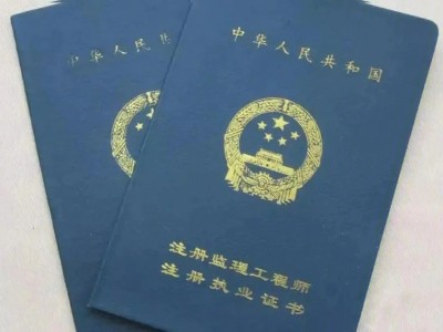 监理工程师收入知乎,监理工程师收入