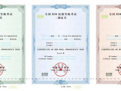 bim高级工程师证含金量高吗知乎,bim高级工程师证含金量高吗