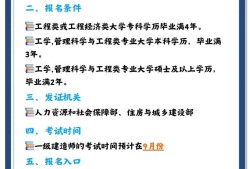 广东一级建造师考试报名官网,广东一级建造师考试报名