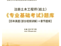 岩土工程师分哪个专业,岩土工程师有几门