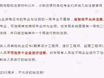 包含二级建造师注册证书注销的词条