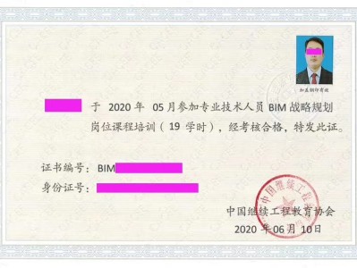 东城bim工程师培训认证bim工程师培训需要多少钱