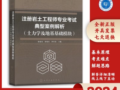 岩土工程师化学教材,岩土工程师化学教材有几本