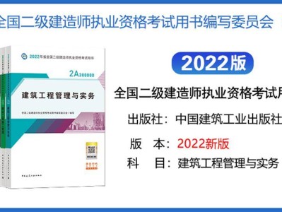 水利水电二级建造师教材电子版,2020年二建水利水电教材电子版
